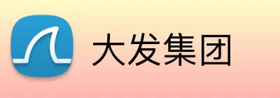 大发集团 logo