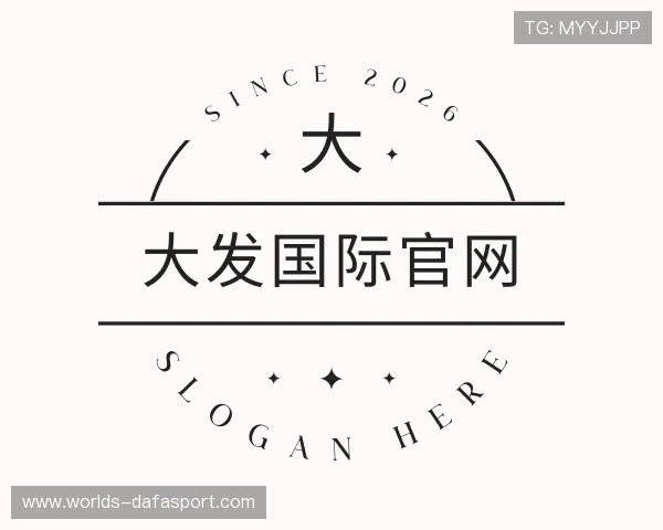 了解大发国际官网
